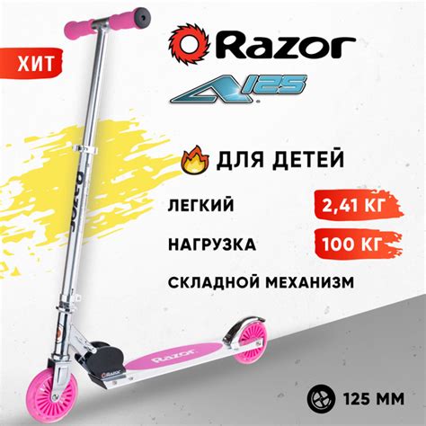 Самокат двухколёсный детский RAZOR A125 German Standart розовый ...