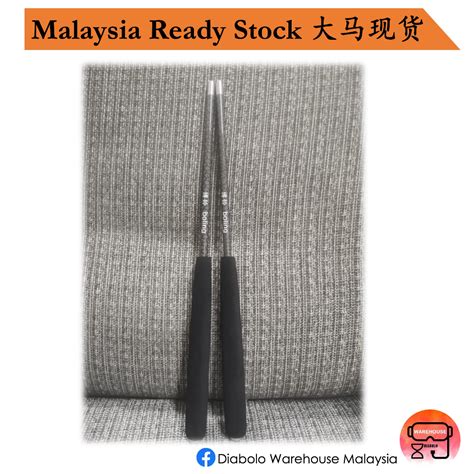 博铃碳棒 Professional Diabolo carbon sticks 扯铃杆 扯铃棒 扯铃棍 Malaysia Ready