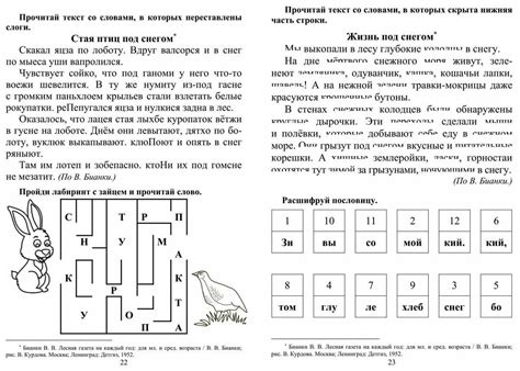 Презентация скорочтение 3 класс