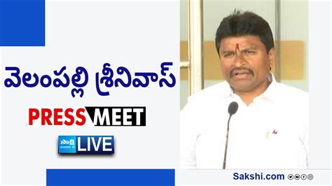 Live Ysrcp Mla Vellampalli Srinivas Press Meet Tadepalli