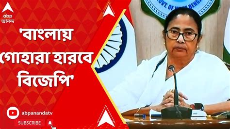 Mamata Banerjee আমরা সিএএ এনআরসি করতে দেব না হুঙ্কার মমতার Abp