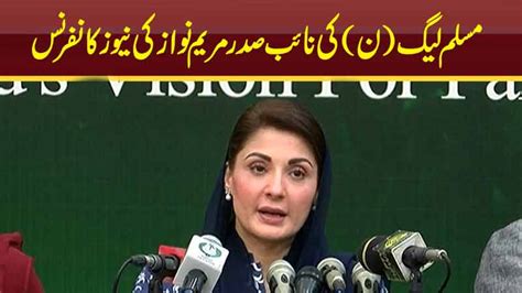 Dunya News Lahore Vice President Pmln Maryam Nawaz Holds News Conference