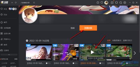 斗鱼直播如何查看回放 电脑版斗鱼直播查看回放的方法 极光下载站
