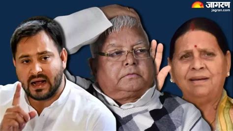 Bihar Politics राघोपुर के लिए लालू परिवार ने Jdu नेता के बयान से