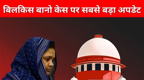 Bilkis Bano Case Supreme Court To Deliver Big Verdict News Watch India Youtube