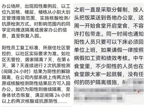 担心感染不上班算旷工？律师解读6个关于阳性与上班问题澎湃号·媒体澎湃新闻 The Paper