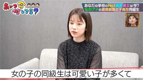 弘中綾香 あいつ今何してる？ 2021年01月27日放送 5枚 きゃぷろが