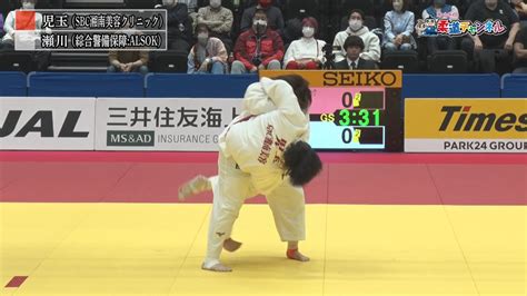 【柔道チャンネル】準々決勝 児玉ひかるvs瀬川麻優「第38回皇后盃全日本女子柔道選手権大会」｜youtube動画 Youtube