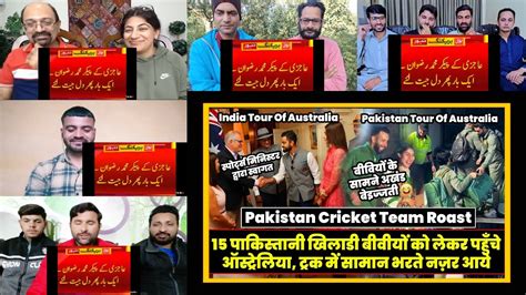 Porkiyon Ki Australia Mai Bhi Beijjati Pakistan Cricket Team Roast