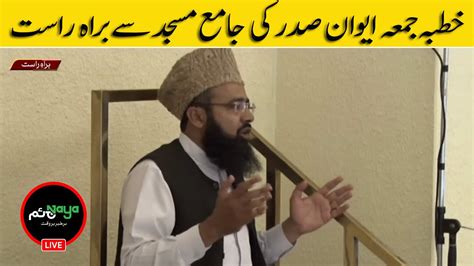 Khutba E Jumma LIVE From Aiwan E Sader NayaTime HD Live 28 April