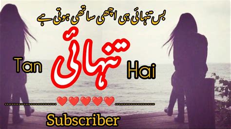 Tanhai Sad Love Story True Lesson About Relationship Sad Moral