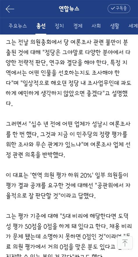 이재명 툭하면 사퇴 소리그런 식이면 1년 내내 대표 바꿔야 오픈이슈갤러리 인벤