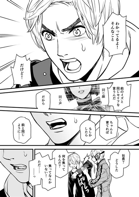 2 11 」ッぱらんす／木根ヲサム 11 3から新連載開始！の漫画