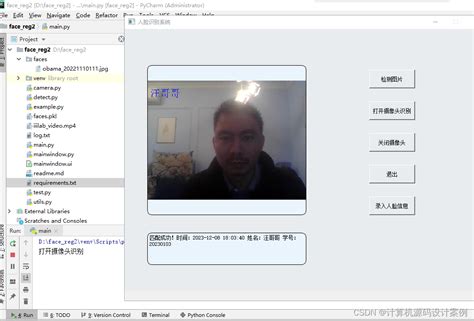 1424python基于qt和opencv人脸识别系统设计毕业源码案例设计opencv 系统开发 Csdn博客