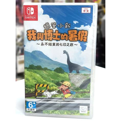 行版 Nintendo Switch Ns 蠟筆小新 我與博士的暑假 ～永不結束的七日之旅～ 中文字幕 G Point 遊戲熱點