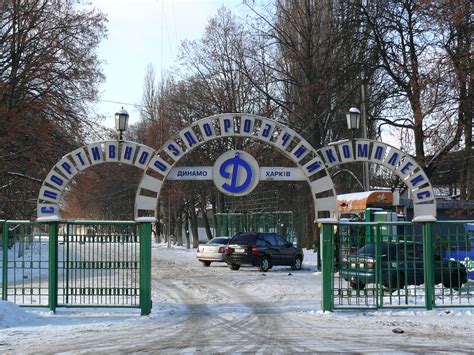 Динамо (стадион, Харьков) | это... Что такое Динамо (стадион, Харьков)?