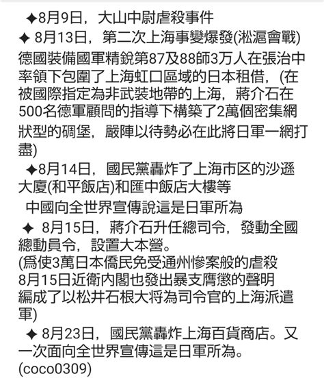 Manchuria Media 滿洲傳媒满洲传媒満州メディア만주미디어 On Twitter 如果瞭解日中戰爭之前中國一系列處心積慮