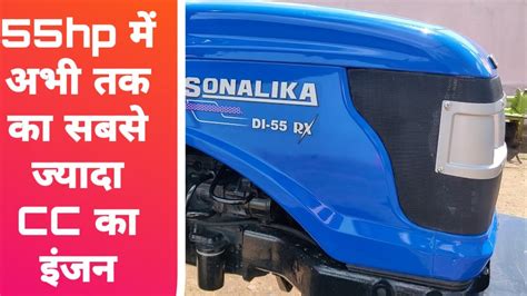 Sonalika Sikandar Di 55 Rx Tractor Full Review And Specification With