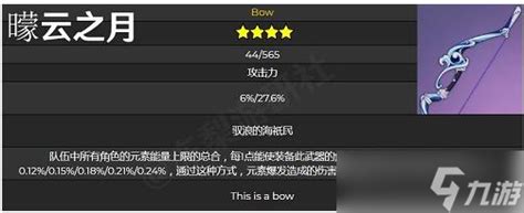 原神曚云之月适合哪个角色原神九游手机游戏