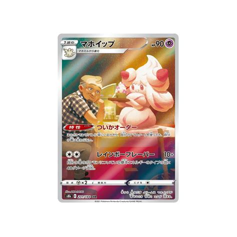 Nur 1 12 EUR für Carte Pokémon Climax S8b 201 184 Charmilly Online im