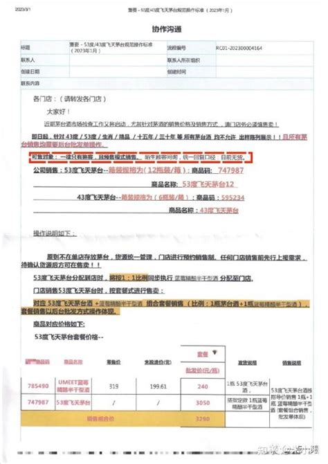 老百姓想买茅台你得走后门拉关系对暗号你得余则成附体 知乎