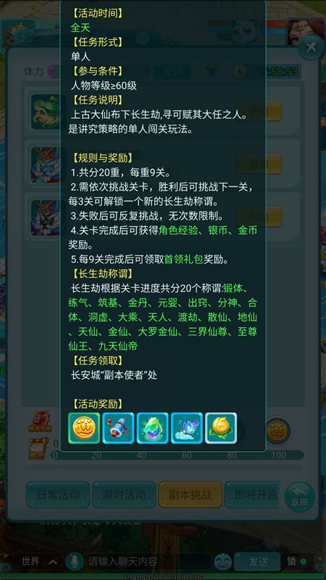 逍遥情缘手游官网 历经180层挑战 你能在《逍遥情缘》手游成为九天仙帝吗？