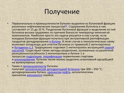 Алкены «Бутен» - презентация онлайн