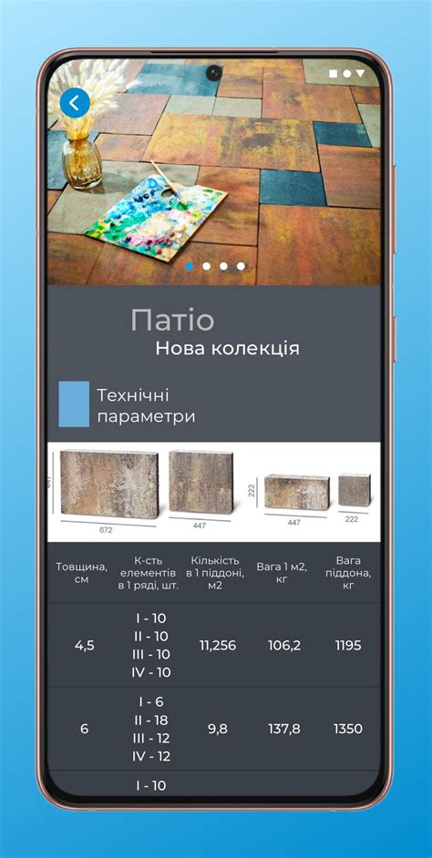 Додаток Озон – Візуалізація замощення 3D –ᐈ Бруківка Озон