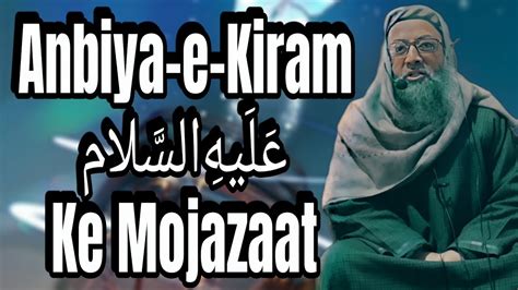 Anbiya E Kiram Ke Mojazaat Moulana Qaari Abdul Wali