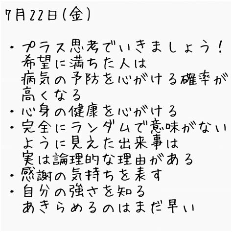 今日の占い 7月22日金｜ナカセンセ