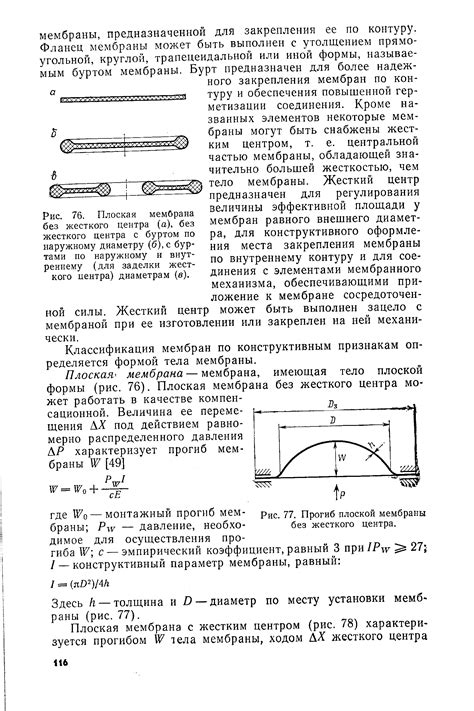 Заделка жесткая - Энциклопедия по машиностроению XXL