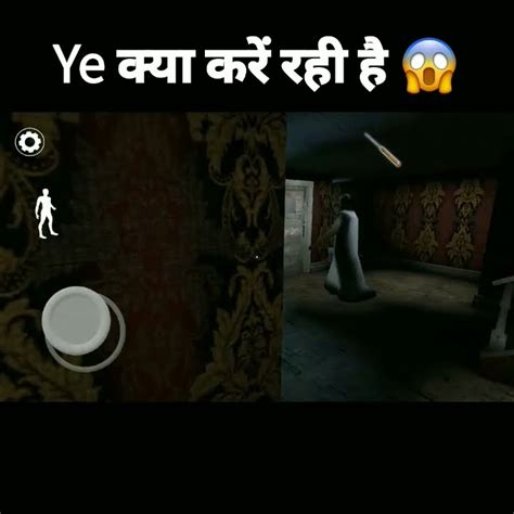 Ye क्या करें रही है 😱 Granny Granny2 Granny3 Horrorgaming