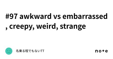 97 Awkward Vs Embarrassed Creepy Weird Strange ｜名乗る程でもないtt