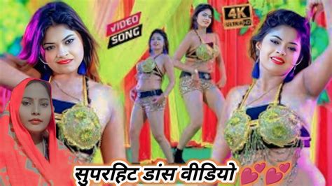 Bhojpurisuperhitdancevideo स्पेशल डांस वीडियो 😂💕भोजपुरीडांस