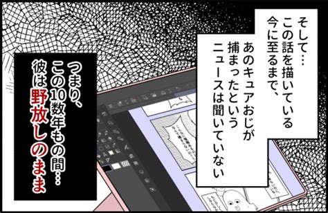 誘拐未遂に遭った夜、小学生が姉に語った本音「やっぱり」｜あの日わたしは、誘拐されかけた ママリ