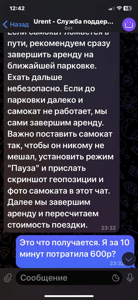 Самокаты Urent, их поддержка и отношение к клиентам | Пикабу