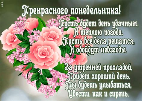 Картинка с понедельником с пожеланиями | Открытки Онлайн