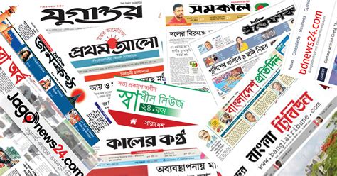 bangladeshi-newspaper : 18-08-1991 : Free Download, Borrow, and ...