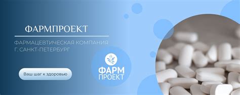 Фармацевтическая компания АО Фармпроект,СПБ 2024 | ВКонтакте