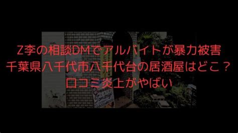 ブルーシーがやらせで返金対応ひどい心霊現象まとめ【コレコレ】 話題に迫る！はちゃりゅーブログ