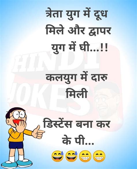 Pin By Rinku Singh On Hindi Jokes Cute Funny Quotes Funny Quotes