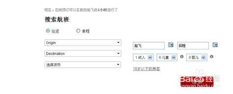 亚航网上订票攻略（廉价国际航空） 百度经验