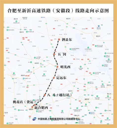 合新高铁（安徽段）项目建设用地全部获批：合肥至新沂，7 个车站财经头条