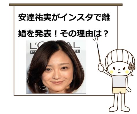 【離婚理由は？】安達祐実がインスタで離婚を発表！別居の理由は子供？馴れ初めは？ 気になるいろいろ