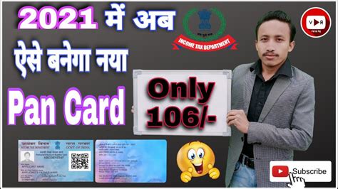 How To Get Pan Card In Just 1 Hour 2021 घर बैठे पैन कार्ड कैसे