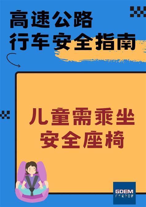 春运回家，这些高速公路行车安全注意事项要注意 搜狐汽车 搜狐网