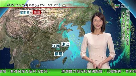 〖tvb 主播 黎在山 🌹｜關可為 💗〗《👗呈現 Alpha 爽朗的一面💘》【天氣報告 🌞🌪⛈ The Weather Report】2024