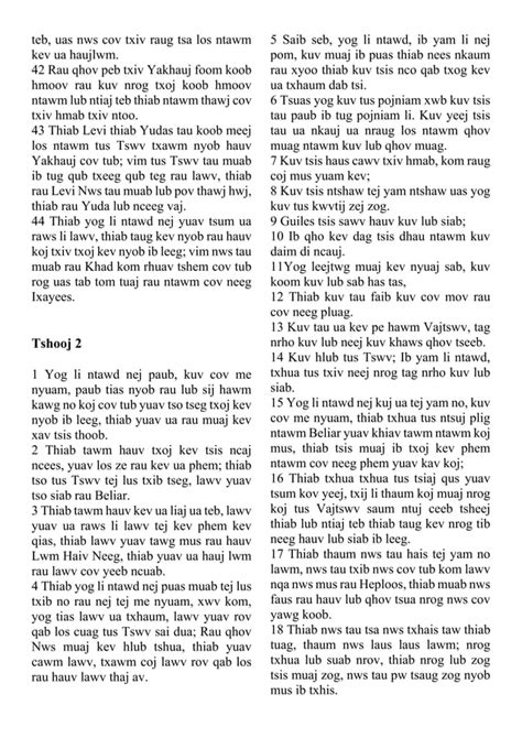 Hmong Testament Of Issachar Pdf