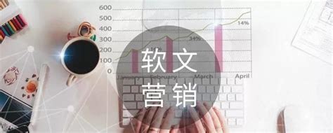 企業做軟文營銷真的有用嗎？軟文推廣到底有沒有效果？ 每日頭條