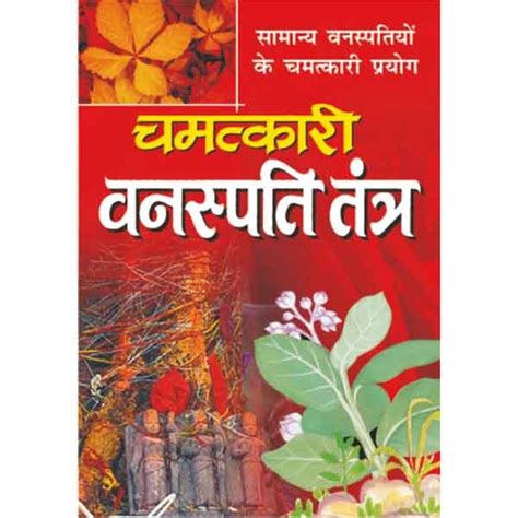 Chamatkari Vanaspati Tantra In Hindi Sawan Books